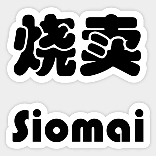 Dim Sum - Siomai 烧卖 Sticker